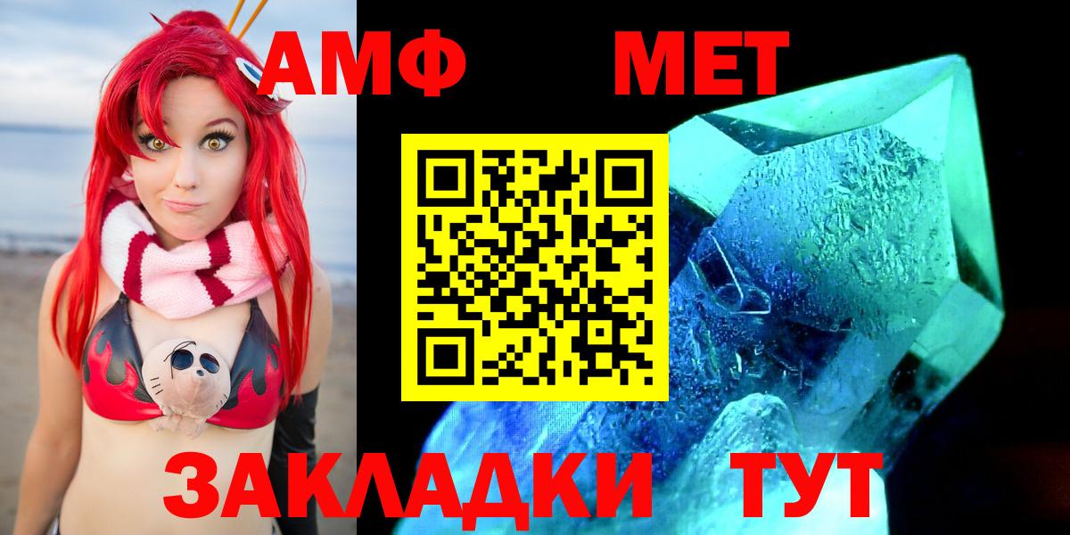 blacksprut ССЫЛКА  АМФ 97%  Вход с VPN  Нефтекамск  АМФЕТАМИН 