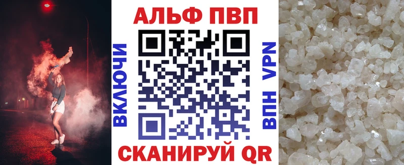 Alpha PVP VHQ  Нефтекамск 