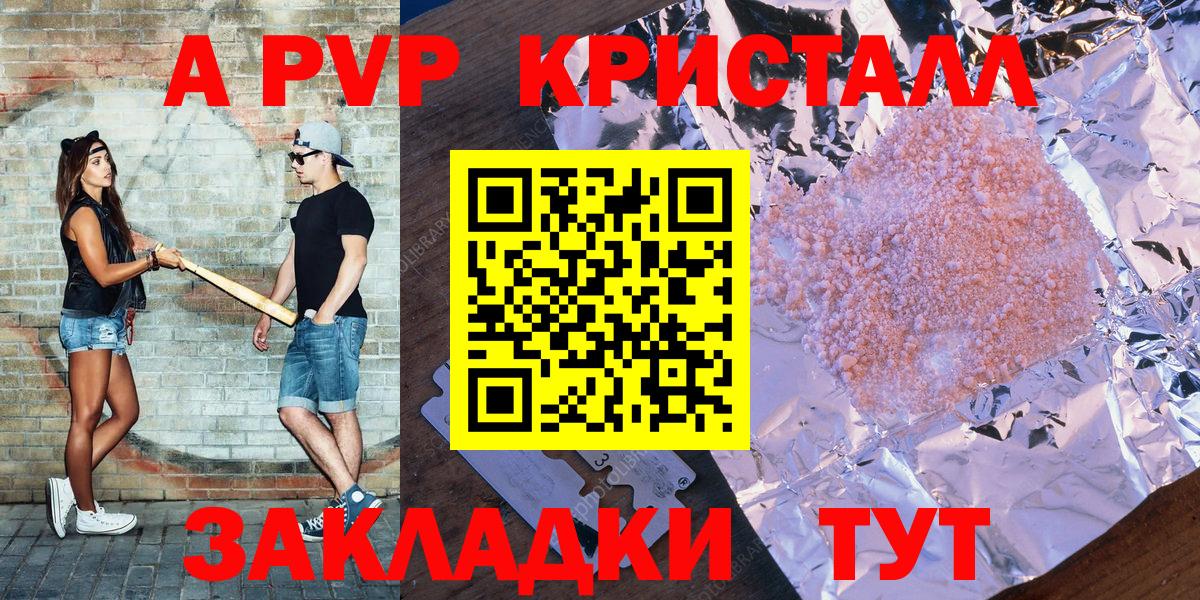 Нефтекамск  Alfa_PVP VHQ  Alfa_PVP Соль  Вход с VPN 