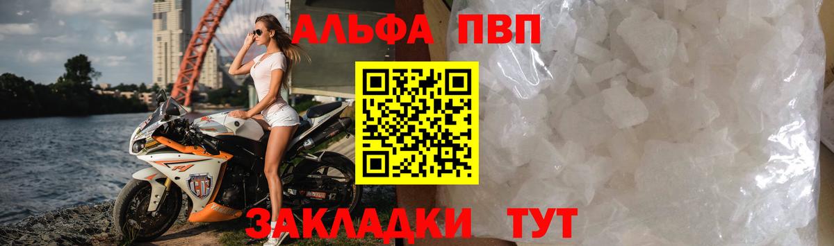 APVP Соль Нефтекамск