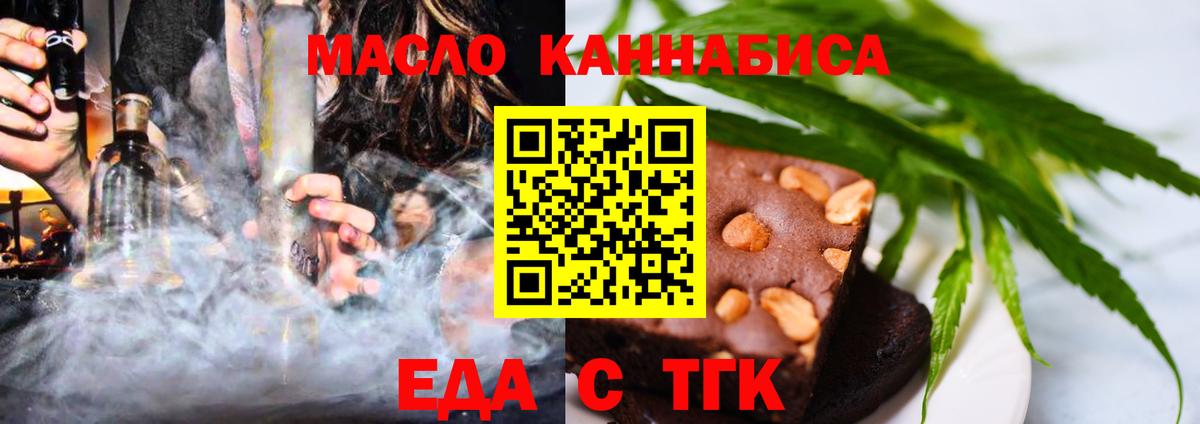 Печенье с ТГК конопля  Вход с VPN  Нефтекамск 