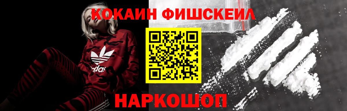 COCAIN Эквадор Нефтекамск