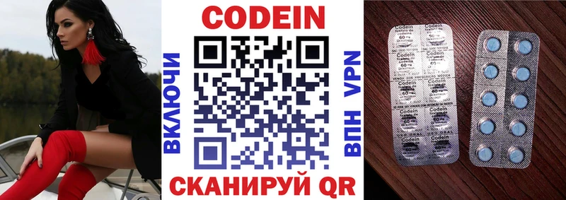 Кодеиновый сироп Lean напиток Lean (лин)  Нефтекамск 