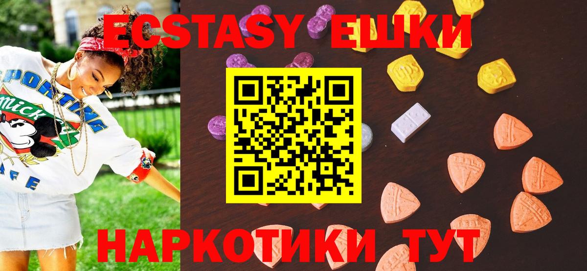 ЭКСТАЗИ Cube  ЭКСТАЗИ 280 MDMA  Ecstasy  Нефтекамск  Вход с VPN 