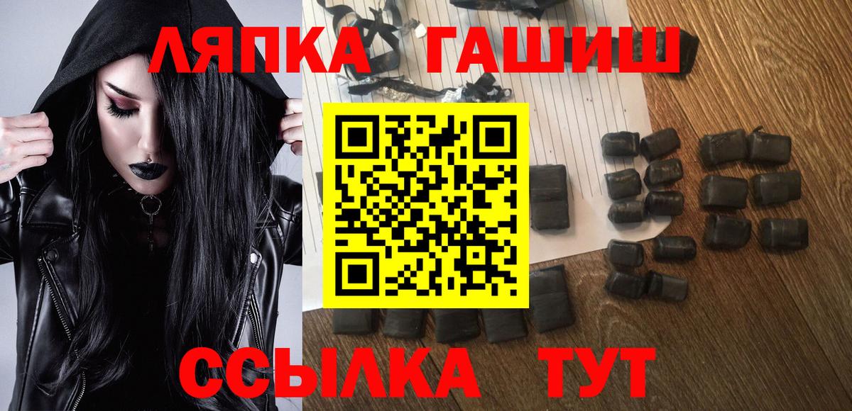 ГАШ гарик  Вход с VPN  Нефтекамск  Гашиш убойный 