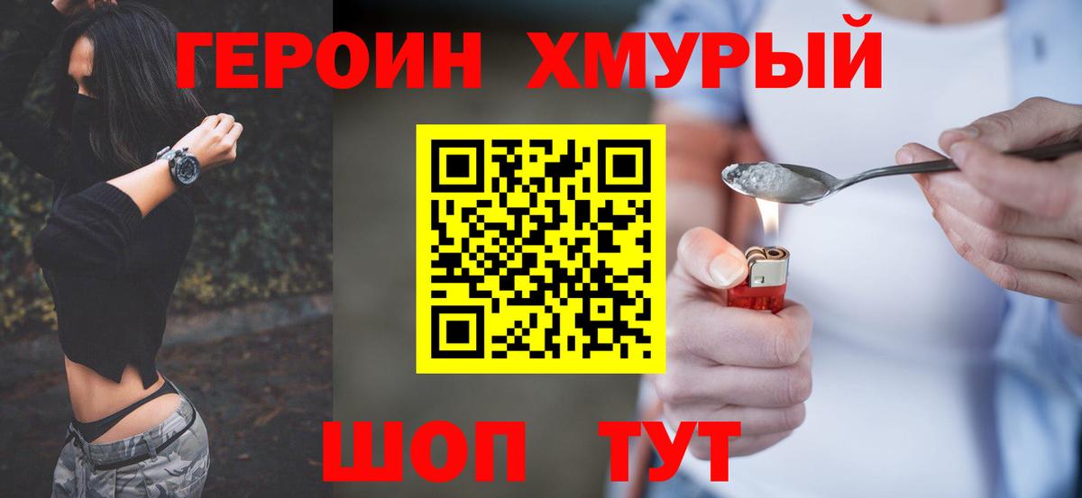 ГЕРОИН афганец Нефтекамск