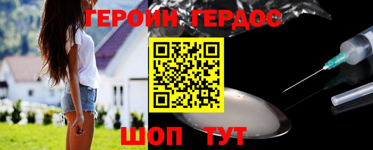 Героин афганец  Вход с VPN  Нефтекамск 