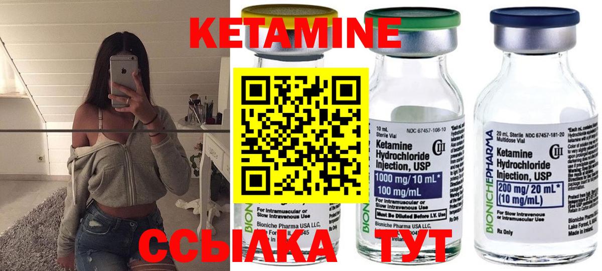 КЕТАМИН ketamine  Вход с VPN  Кетамин VHQ  Нефтекамск 