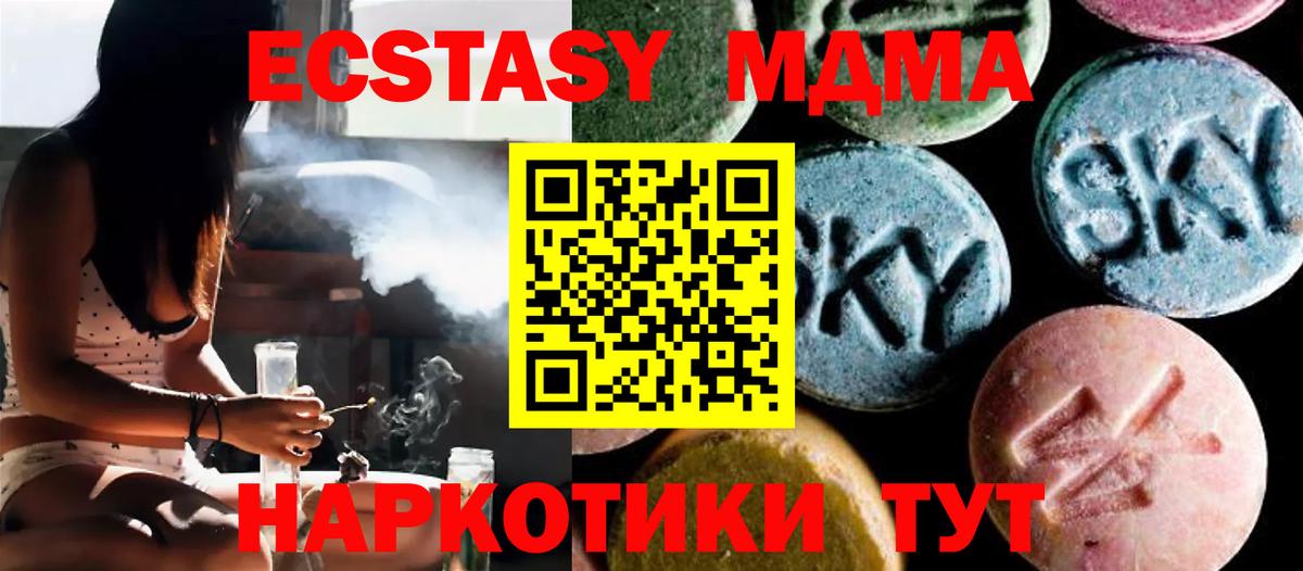 МДМА Molly Нефтекамск