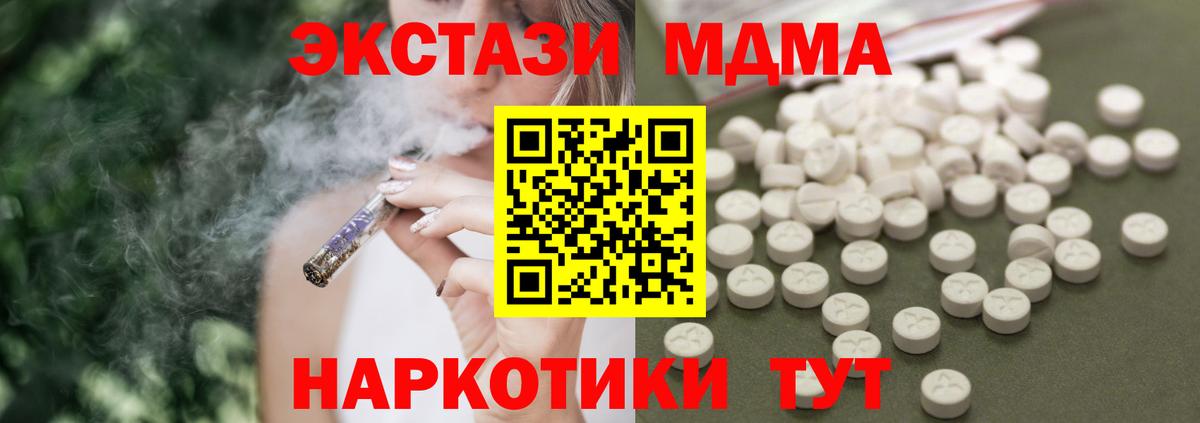 МДМА VHQ  МДМА VHQ  Вход с VPN  Нефтекамск 