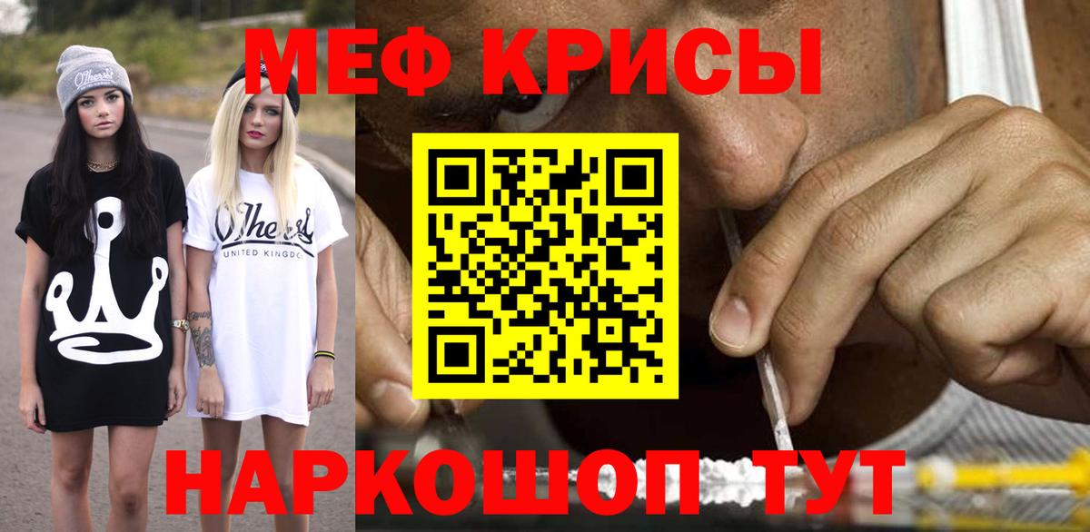 МЯУ-МЯУ  Вход с VPN  наркошоп  Мефедрон мяу мяу  Нефтекамск 