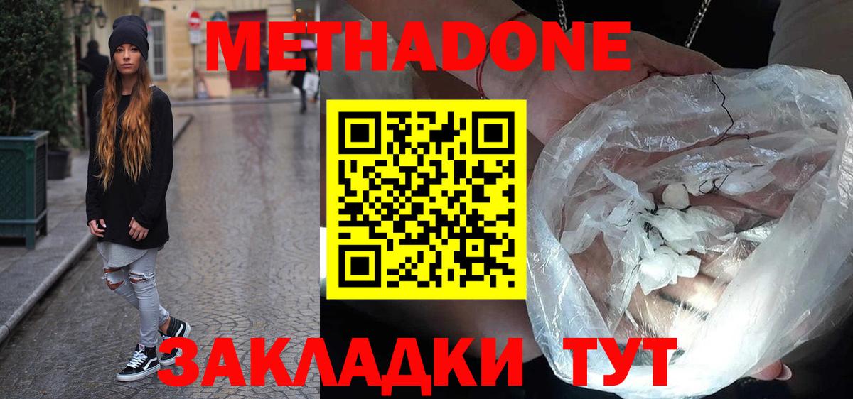 Нефтекамск  Метадон VHQ  МЕТАДОН белоснежный  Вход с VPN 