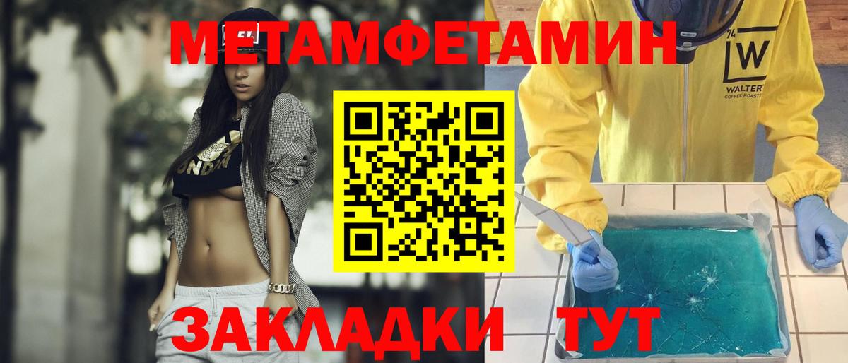 Метамфетамин кристалл Нефтекамск