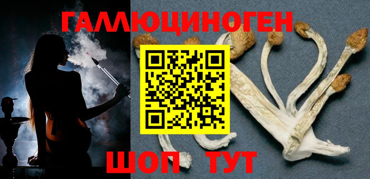 Галлюциногенные грибы ЛСД Нефтекамск