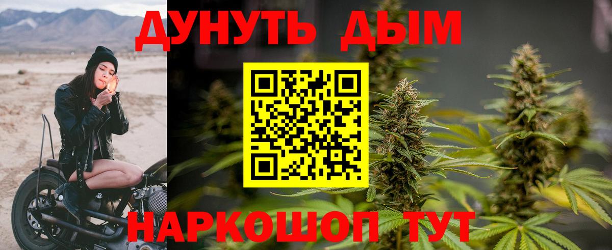 Бошки марихуана конопля Нефтекамск
